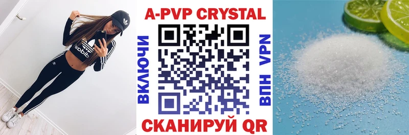 Купить закладки  Салехард  A-PVP СК КРИС 