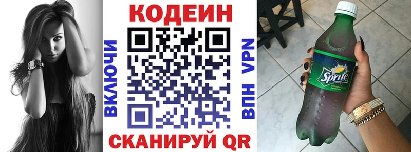 Купить где  Салехард  Codein Purple Drank 